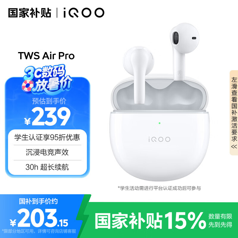 vivo iQOO TWS Air Pro(支持主动降噪)半入耳真无线蓝牙耳机星钻白 适配苹果华为小米手机情人节送礼