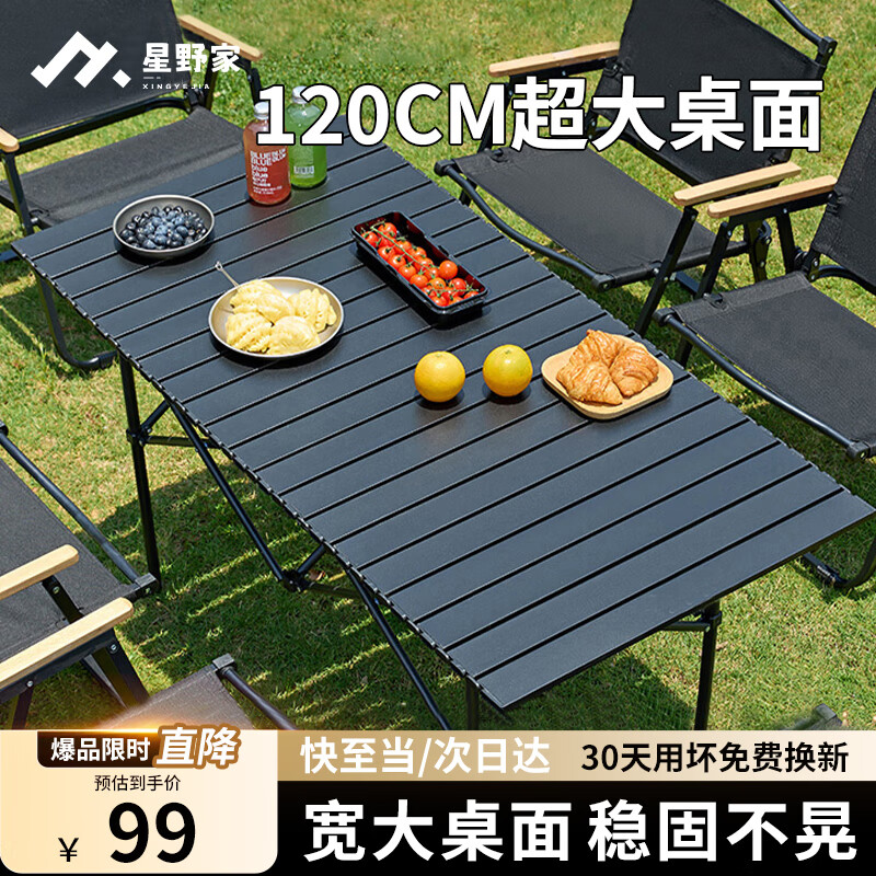 ��Ұ�ҵ����������۵��� Ұ���տ�¶Ӫ���α�Я��̯ҰӪ��̨�������� ��