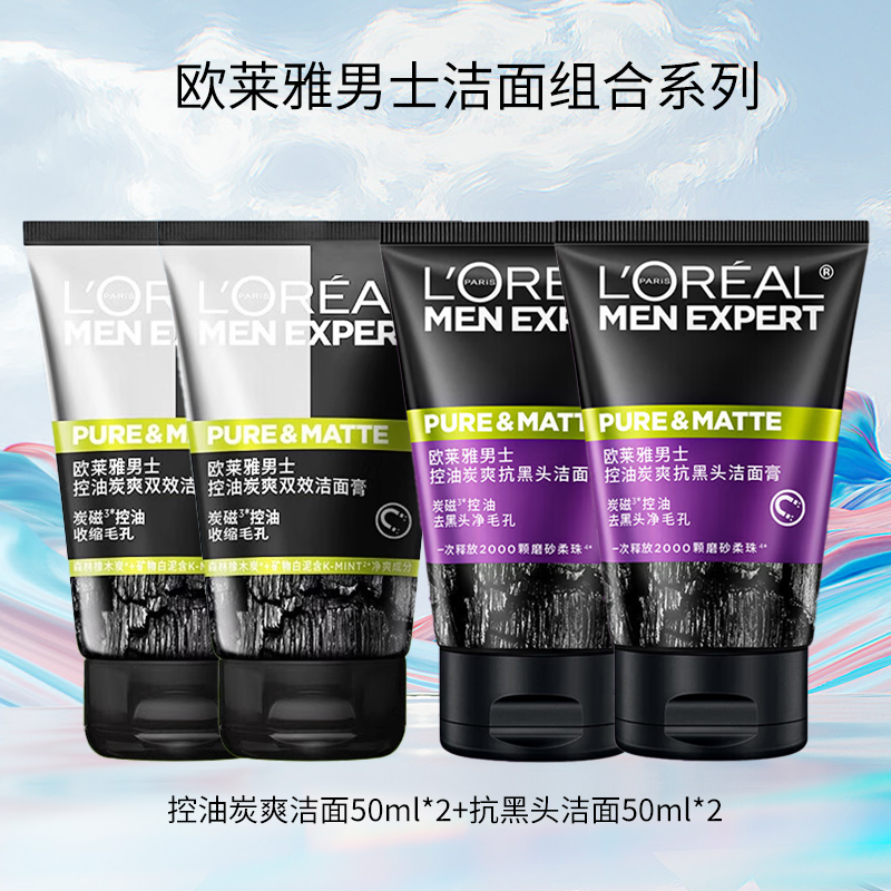 ڲŷ L'OREALʿϴ࿹ͷˮܿͻɽ嶻ûƷˮʪ ͷϴ50ML*2+̿ˬ50ML*2 20.5Ԫ