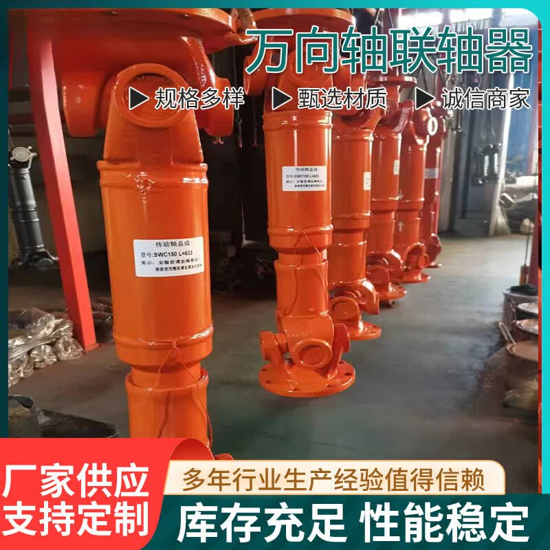 ywzr万向联轴器可伸缩法兰盘汽车万向传动轴重轻型机械十字万向 swc