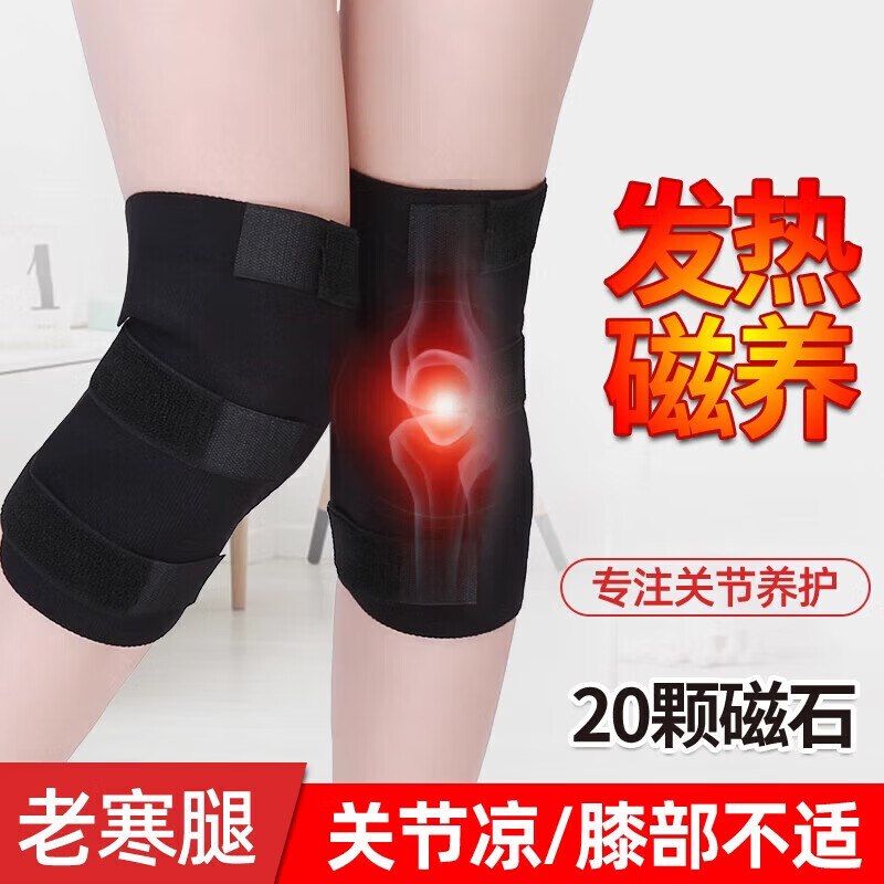通用护膝自发热保暖老寒腿托玛琳护膝保暖加热老人防寒膝盖男女士四季 加长款【适合85-185斤】前后发热