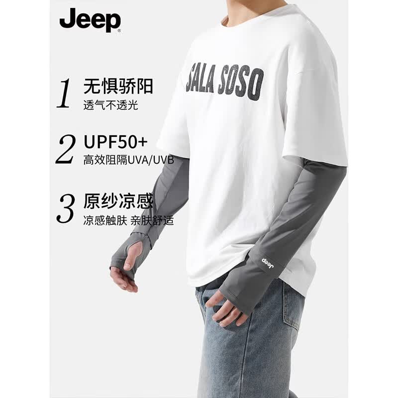 JEEP冰袖男夏季凉感冰丝透气防晒袖套户外骑行防晒面罩冰袖套装徒步 幻彩深灰【套装】