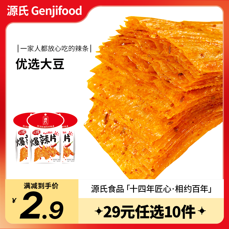 Դ�� ���� ��Ƭ���������ʳС�Զ�ʱ�������춹����˺����󶹽� �𱬴���Ƭ52g 1.9Ԫ