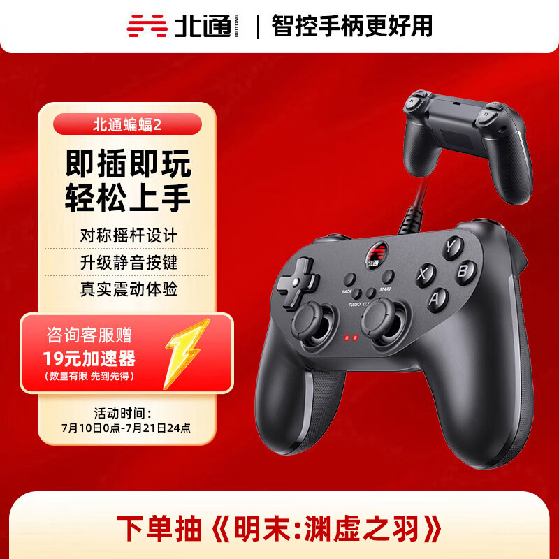 beitong/ͨ BTP-BD2E/BD2F Ϸֱ pc԰steam D2Eҹ棨𶯣49.45Ԫ