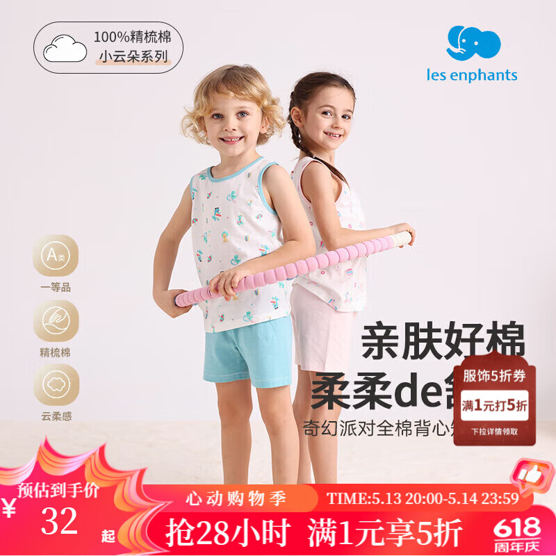 ��Ӥ����Les enphants��ͯװӤ���·���ͯ����������װ��ͯ����˯����װ�ļ��Ҿӷ� ����� 110 cm/4��