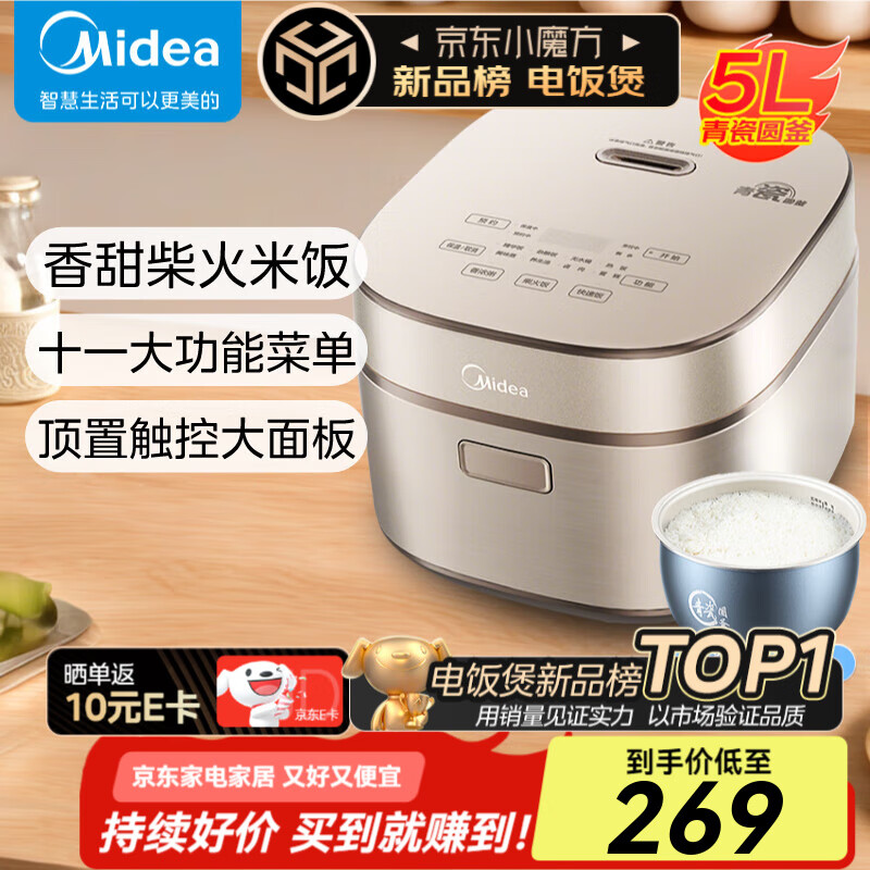 美的电饭煲电饭锅家用2-3-4-5人智能一键柴火饭多功能微压烹饪预约双效一级抗菌因子青瓷内胆特色卤炖 多人 5L 大容量【香甜柴火饭 智能一键烹煮】