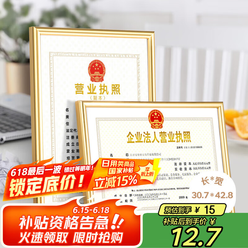金隆兴营业执照正本框A3相框挂墙展示副本证书证件保护套工商卫生许可框