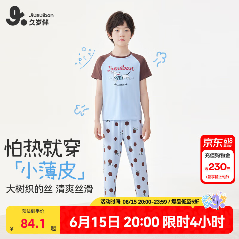 久岁伴儿童睡衣男童家居服春夏季薄款中大童6-12岁短袖长裤空调服套装 星空蓝 170 /身高160-172体重105-120斤