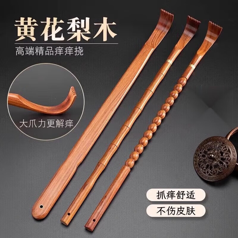 通用(GE)不求人痒痒挠抓背神器一体实木老头乐抠背痒的抓痒孝顺 加厚木片挠