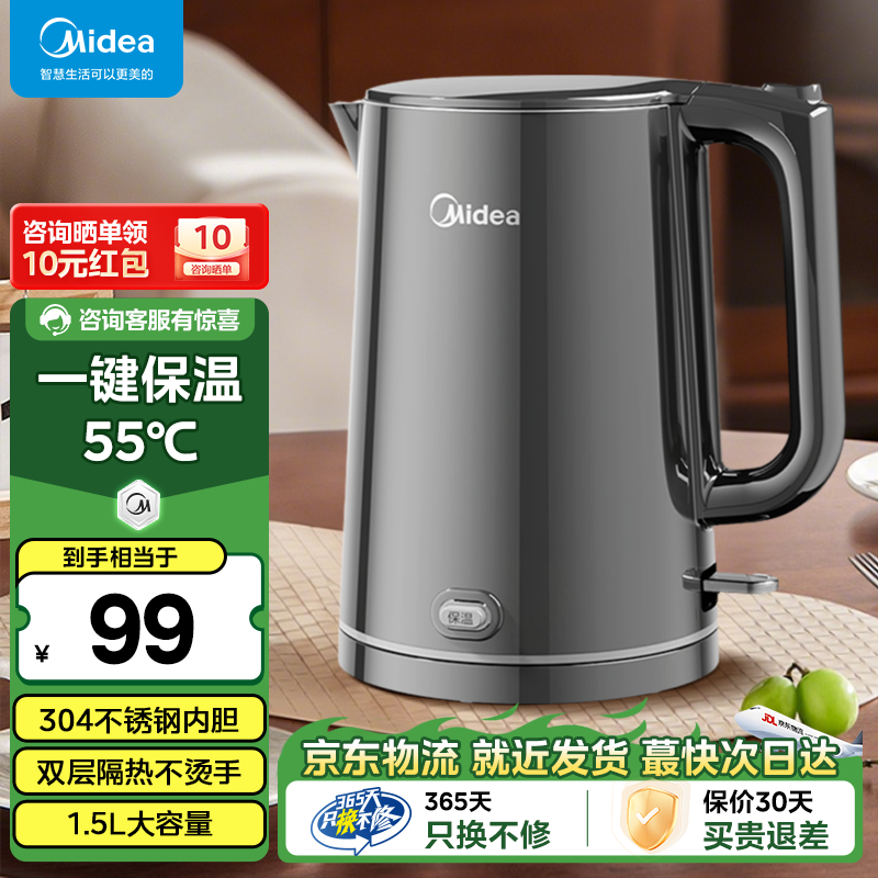 ���ģ�Midea����ˮ����ˮ����ˮ��1.5Lȫ���޷�˫����̵���ˮ�� 304����ֱ����Զ��ϵ� 1.5L ��һ������Լ55�桿