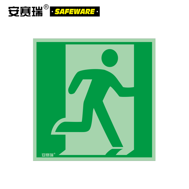 安赛瑞 船用imo安全标志(向右逃生)15×15cm 塑料板 船舶imo安全标识