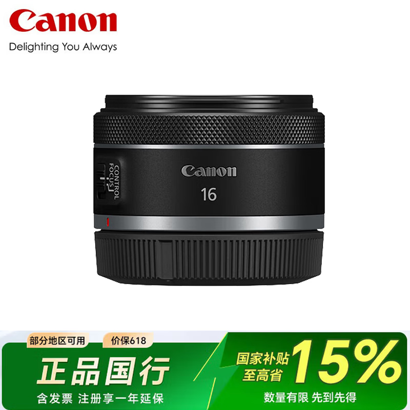 佳能（Canon）RF16mm F2.8 STM 大光圈超广角定焦镜头 佳能RF镜头【国家补贴】
