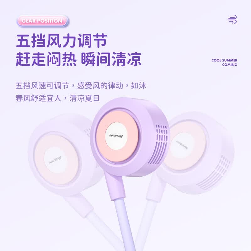 纽曼(Newmine)FS-10挂脖风扇儿童学生挂脖音箱随身便携式户外脖颈挂式小风扇超长续航懒人usb小型电风扇出游配件 PBS002挂脖风扇音箱版-流行色 2600mAh