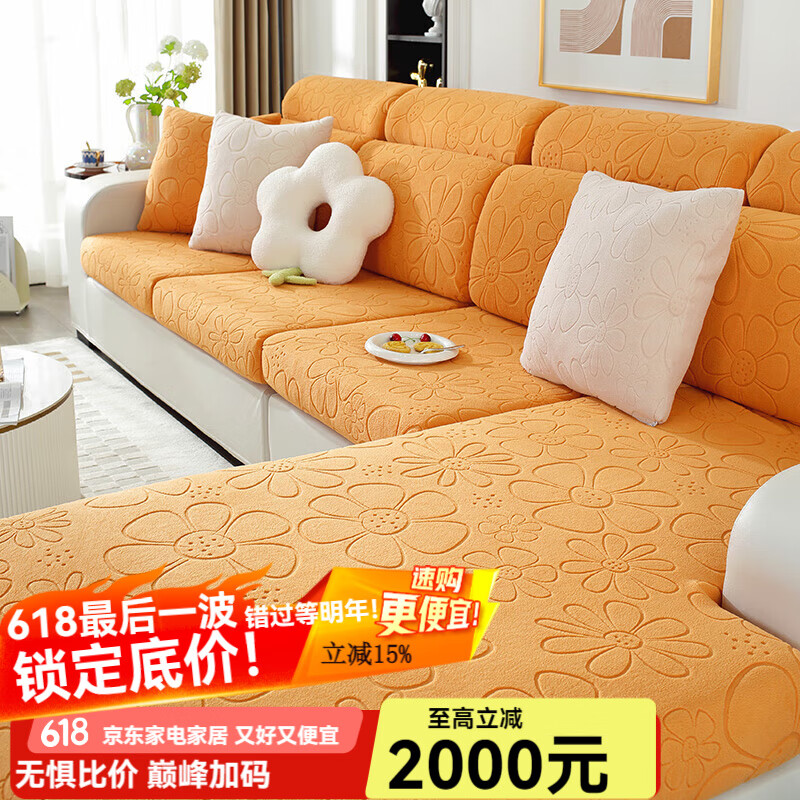 沙发套万能全包通用无需测量一套2024新款沙发套罩全包四季通用沙 大叶花/橘色 套餐一(3个大单人+1个大贵妃)