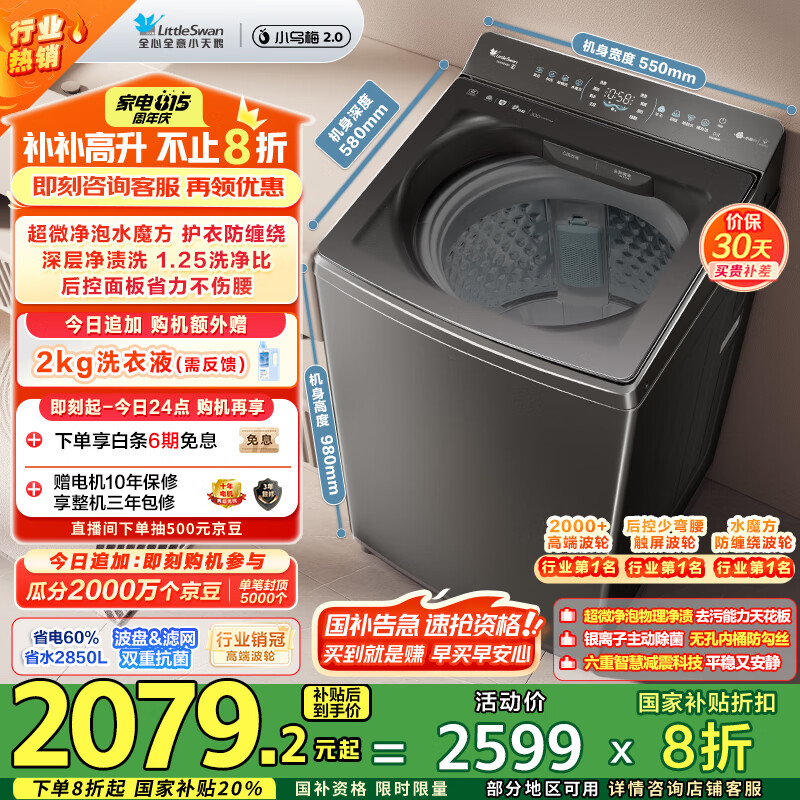 LittleSwan/С��� ���� TB10VE40D 10kg С��÷ 