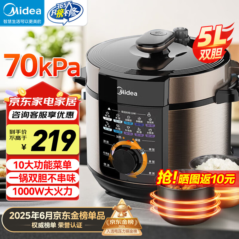 ���ģ�Midea����ѹ���� ���ѹ�� ����ѹ����˫�������� ��ѹ�󷹹������๦��һ�������緹�� ���Ҳ��� 70kpa��ѹ˫�� 5L ����ť����