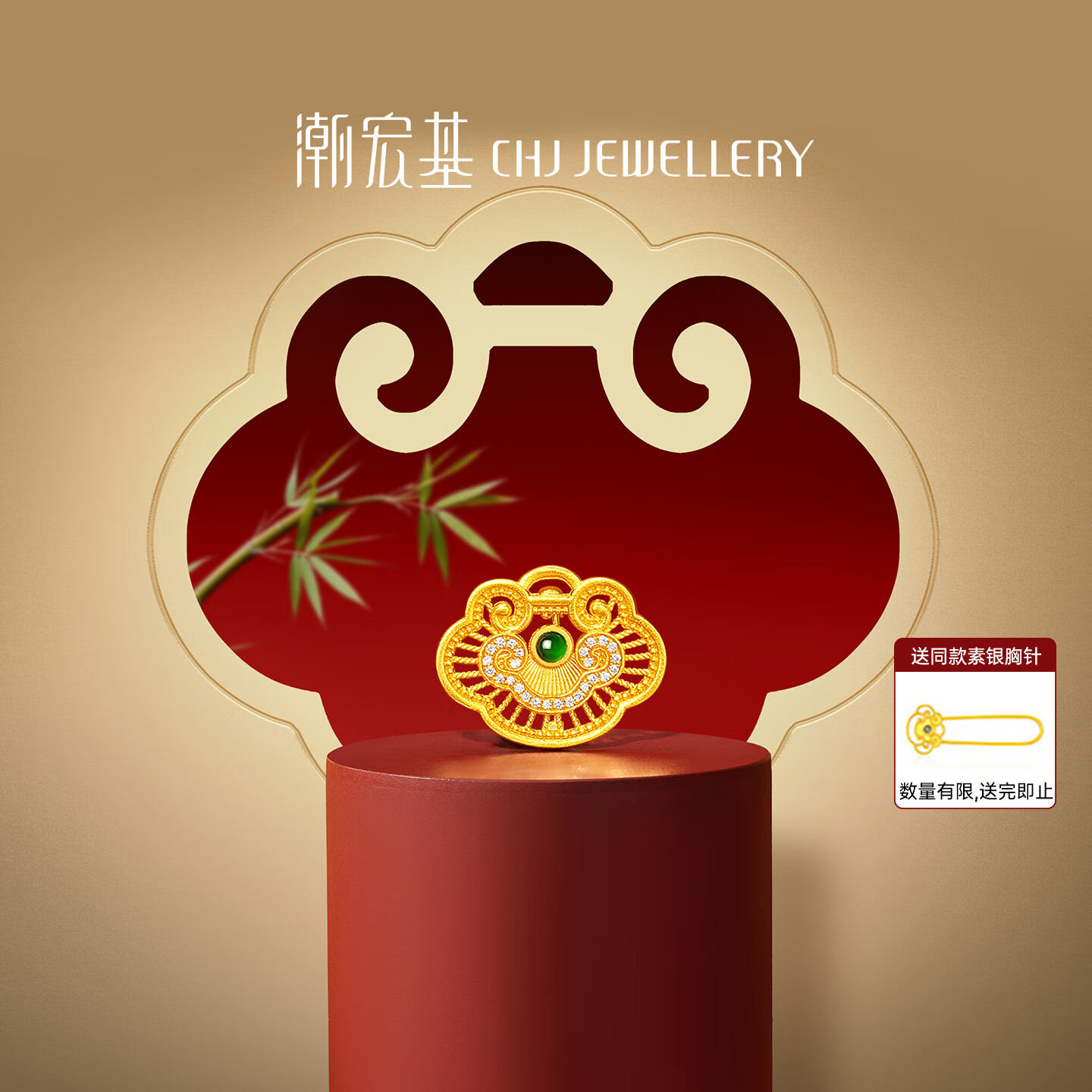 潮宏基 如意臻锁黄金钻石翡翠别针胸针5G花丝足金吊坠送妈妈礼物 足金钻石翡翠胸针(买赠银别针)，礼盒装