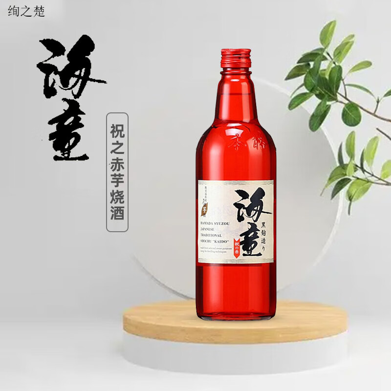 海童烧酒 祝之赤芋烧酒本格芋烧酎 日本原瓶进口 鹿儿岛烧酒 720m 赤