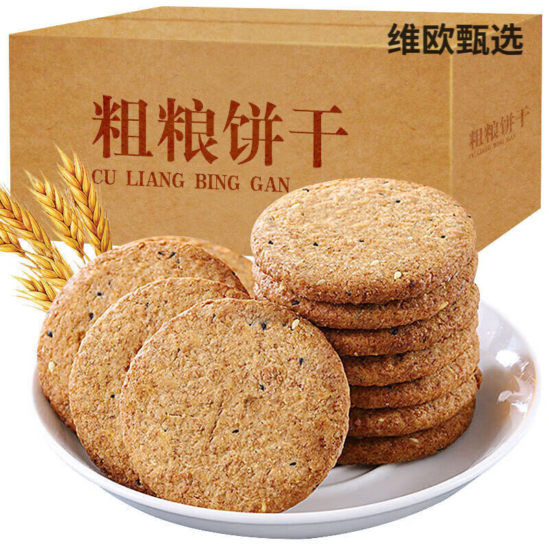 親嘗粗糧餅干燕麥早餐餅干辦公室休閑代餐飽腹老少皆宜食品 粗糧餅干約52包_998g