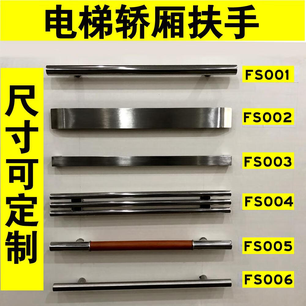 加厚电梯扶手内外装圆管酒店别墅电梯轿厢安全扶手砂黑可定制配件