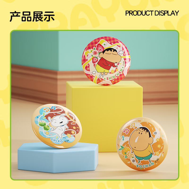 铭塔蜡笔小新双闪吧唧徽章正版授权立牌马口铁动漫周边挂件胸章盲盒 整盒【随机10个】不支持无理由退