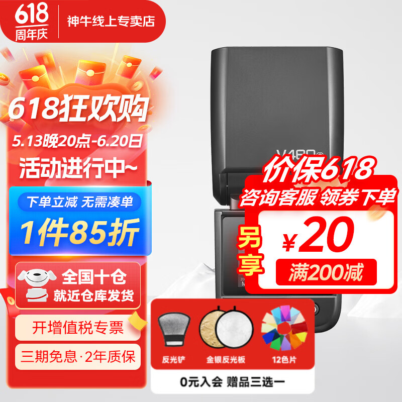 神牛闪光灯V480机顶闪光灯TTL闪光灯中文触屏微单单反闪光灯高速同步补光灯相机热靴灯 神牛V480机顶闪光灯 奥林巴斯/松下