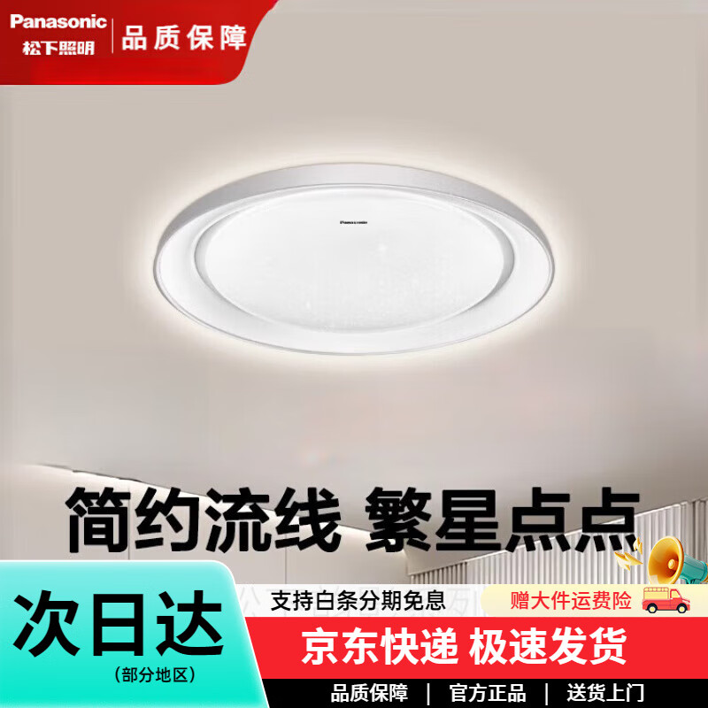 松下臥室燈浪漫溫馨吸頂燈韻影繁星創(chuàng  )意個(gè)性藝術(shù)現代簡(jiǎn)約照明 50W 韻影升級款 透明框 全光譜燈珠+米家智