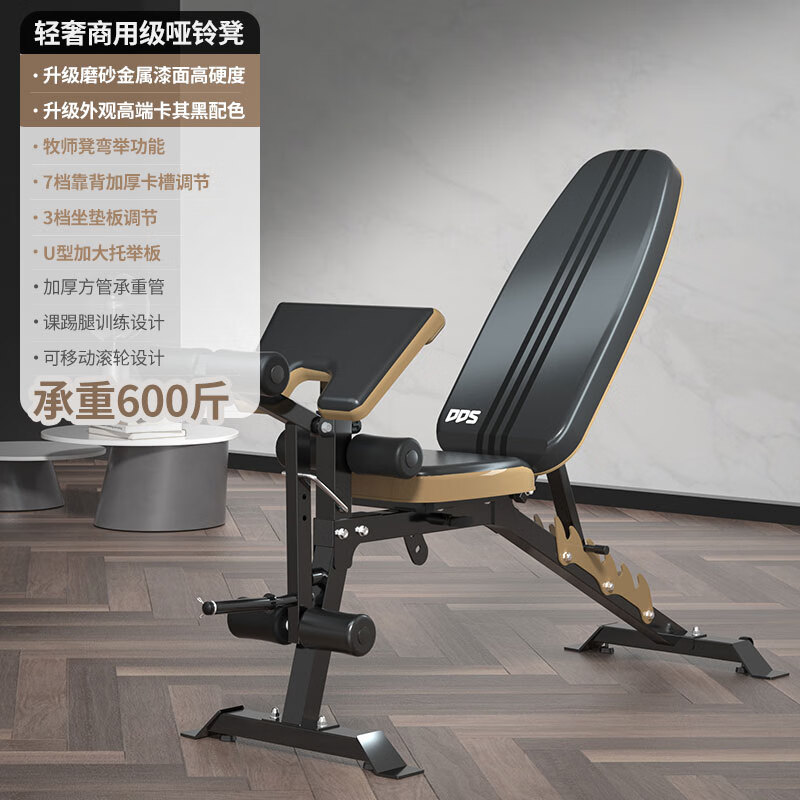 多德士(DDS)啞鈴凳仰臥起坐健身器材家用飛鳥運(yùn)動鍛煉器械牧師凳臥推椅 輕奢商用級-多功能可踢腿可腿屈
