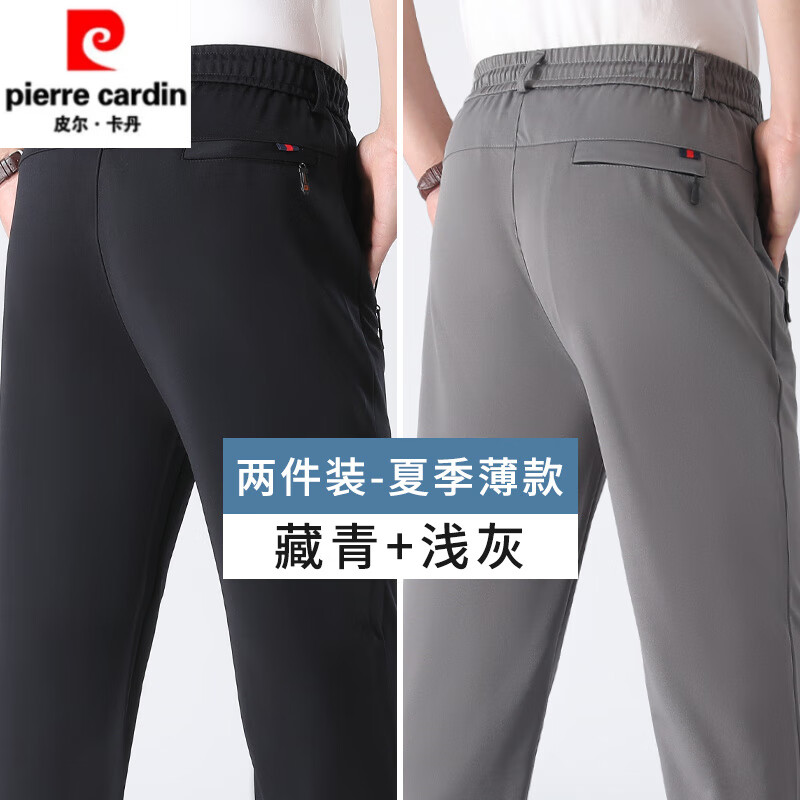 皮尔卡丹（PIERRE CARDIN）高端夏季爸爸裤子男中老年人男裤冰丝男士休闲运动裤夏薄款松紧腰 夏薄两件装【藏青色+浅灰色】 XL