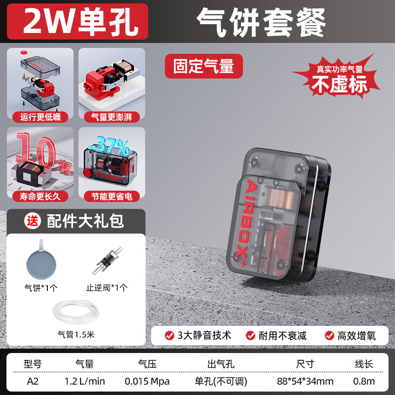 老漁匠鱼缸氧气泵超静音增氧泵小型增氧机家用养鱼充氧打氧机加氧器 【超静音·气量加强】灰透款2w单孔气饼套餐