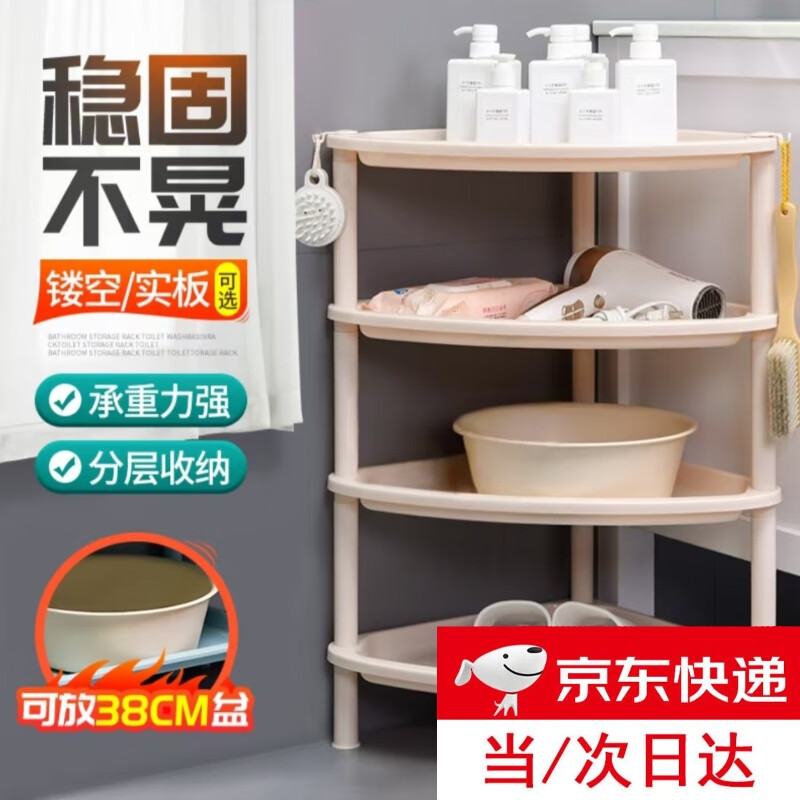 皓梵潔衛(wèi)生間置物架臉盆置物架臉盆架洗澡間塑料落地式架子浴室?guī)杓?三角形-卡其色（70*49*35cm） 4層