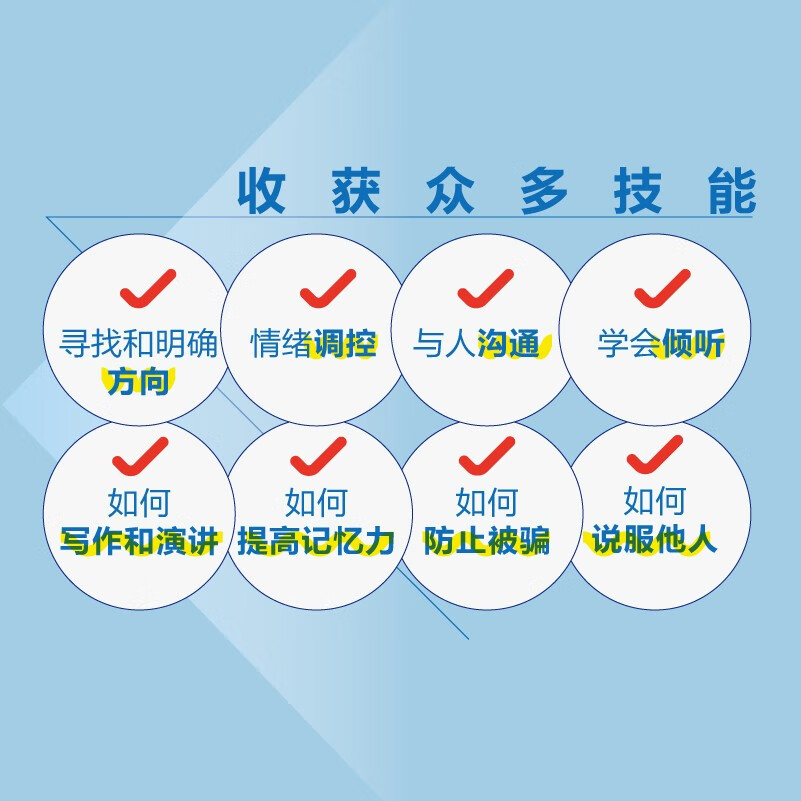 妙趣横生的思维公开课：会思考才能领先他人（第4版）（人邮普华出品）详情图