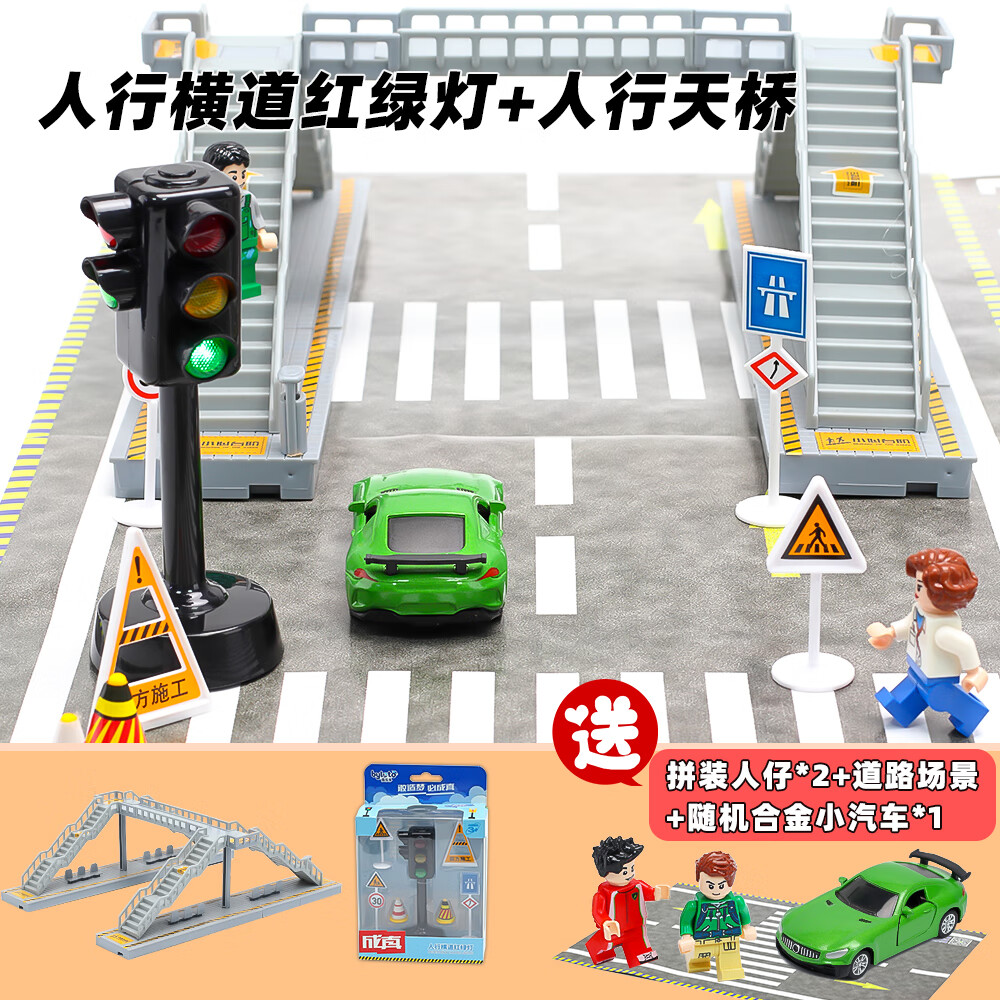 灯模型道路标志牌幼儿园教具天桥摆设 声光人行横道红绿灯 人行天桥
