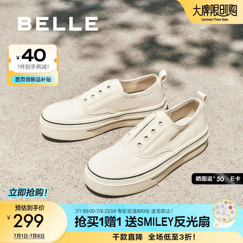 百丽（Belle）航海家百搭帆布鞋女2025秋新厚底便捷无系带休闲鞋B2699CM5预售 米白色 37