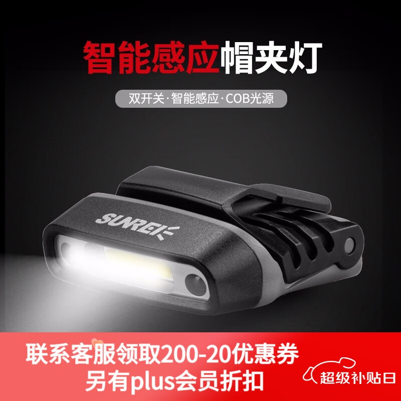 山力士H150釣魚頭燈充電感應燈夾帽燈 led夜釣帽夾燈帽檐燈頭戴式超亮 H150深灰