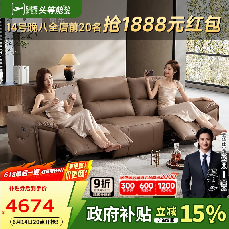 芝华仕（CHEERS）头等舱贵族皮沙发零靠墙复古电动功能小户型家具芝华士30269棕三
