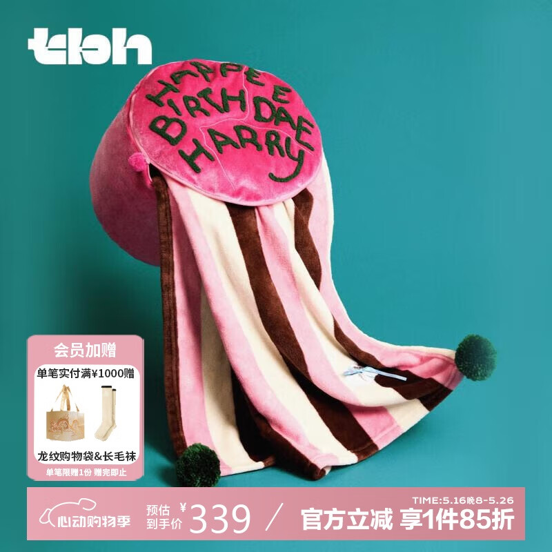 野兽派家居（tbh）哈利波特生日蛋糕二合一法兰绒暖香毯车载抱枕毛毯靠枕送人礼物