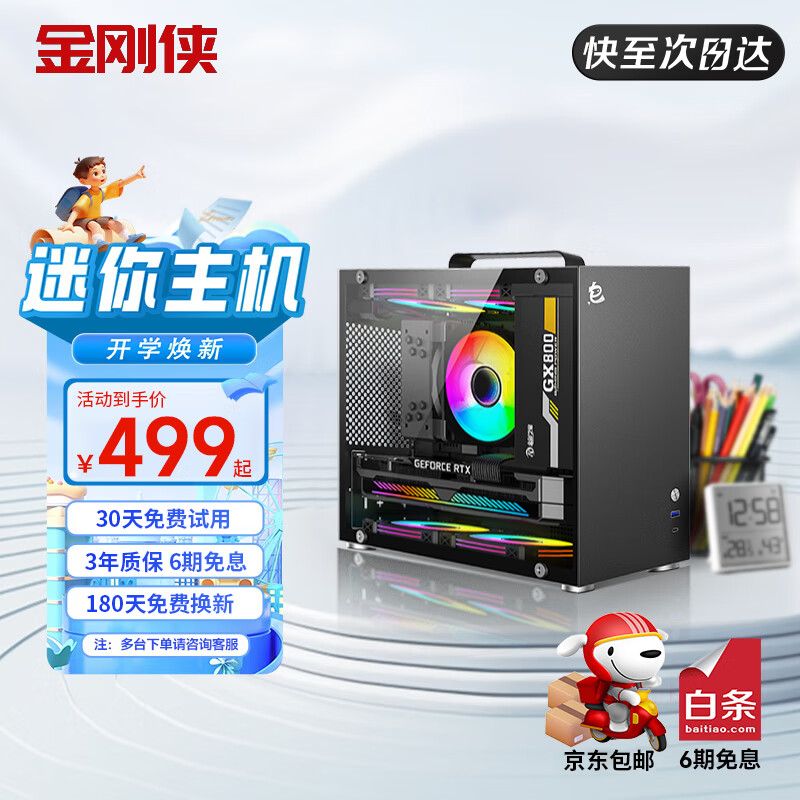 ��������i5̨ʽ��������������칫��������Ӱ��i7��Ϸ��װ����mini����PCȫ�� ������ ����һ�� ���i3ح8Gح128Gح����