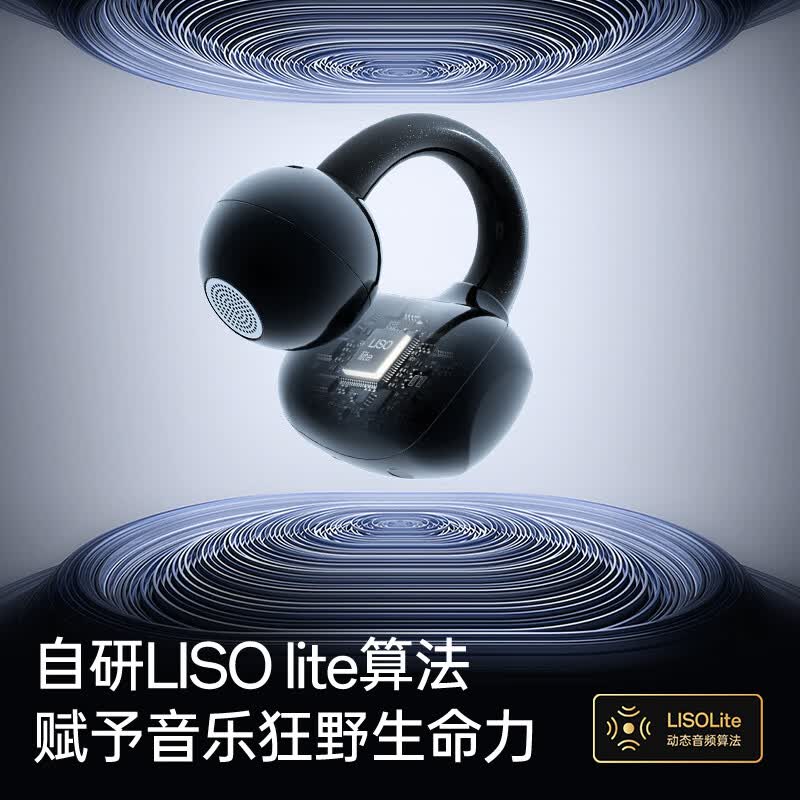 OpenRock开石E AI耳夹开放式耳机不入耳运动跑步健身久戴不痛骑行运动跑步专用骨传导升级适用华为苹果 OpenRock E黑曜石