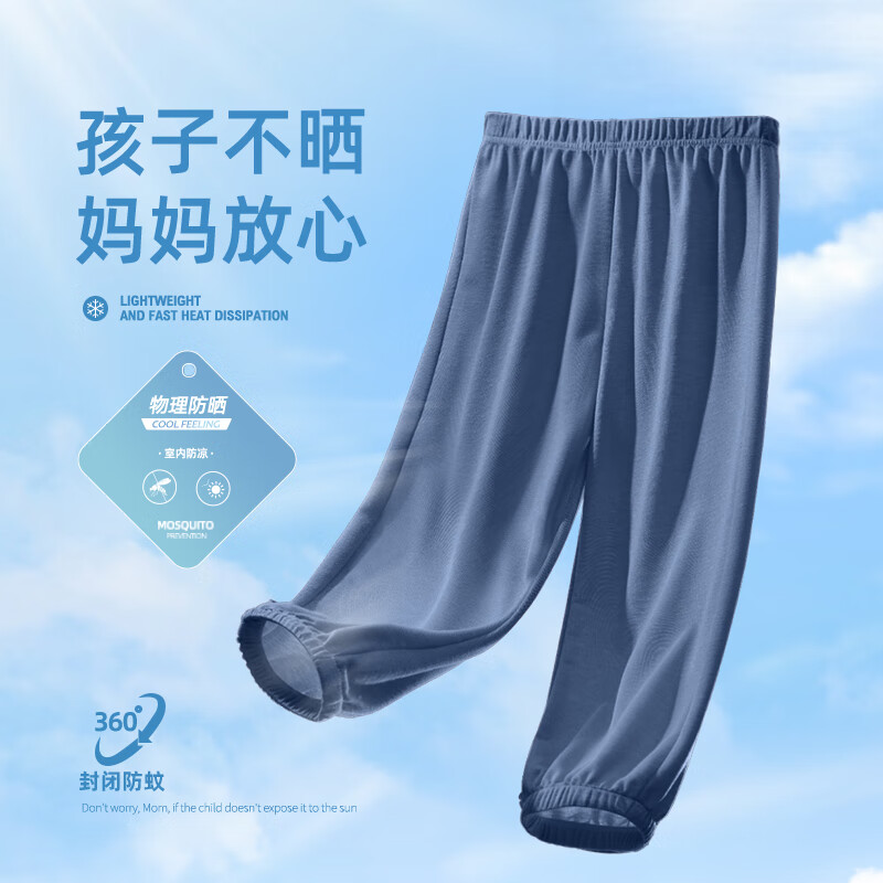 班纳班纳男童防蚊裤儿童夏装纯棉裤子2023新款春夏轻薄灯笼裤薄款中大童装 AUSK牛仔蓝+N坐地球K灰 110