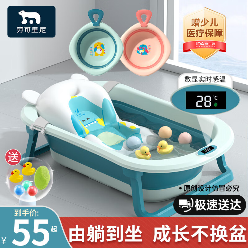 劳可里尼（NOCOLLINY）婴儿洗澡盆可折叠 儿童浴盆大号可坐可躺 宝宝洗澡桶新生儿童用品 【数显感温-送货上门】晨曦绿