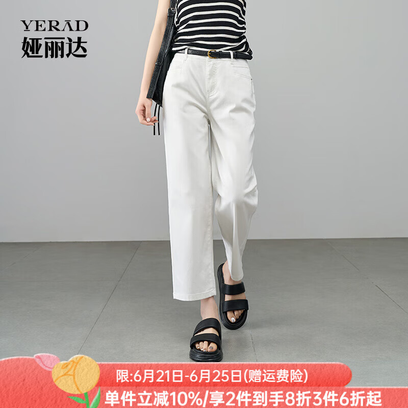 娅丽达凉感直筒牛仔裤女宽松小个子九分裤2025夏季新款白色裤子潮 云朵白（K0） 27