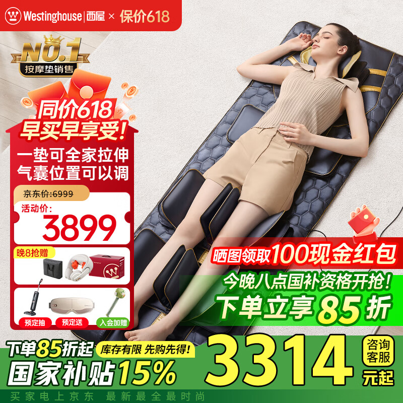 西屋（Westinghouse）按摩床垫S200/S206S206Pro全身拉伸垫躺垫按摩器颈椎腰部背部按摩仪气囊按摩垫送男女朋友爸妈礼物 S206-诺曼底灰【腰腿气囊可调，一家人都能用】 【温感热敷