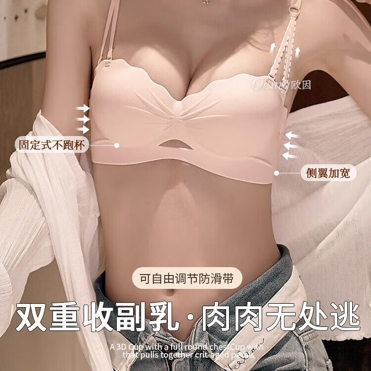 OEING内衣女小胸显大聚拢提拉上托胸罩镂空蝴蝶结防外扩亲肤无钢圈文胸 浅粉 S (32/70AB杯)厚1.8cm 京东折扣/优惠券