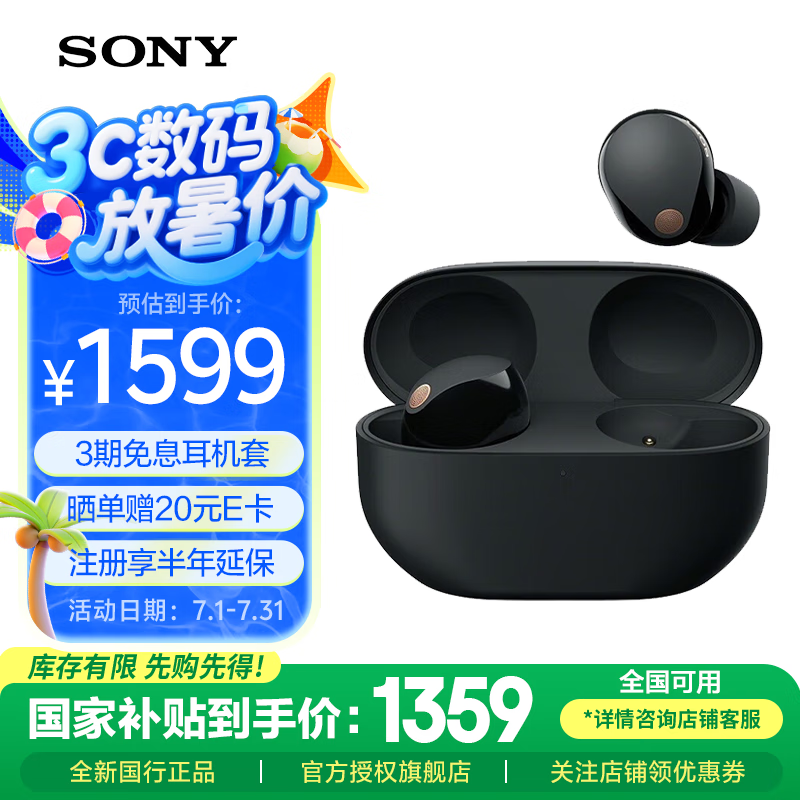 SONY/���� WF-1000XM5 �������� ��ɫ