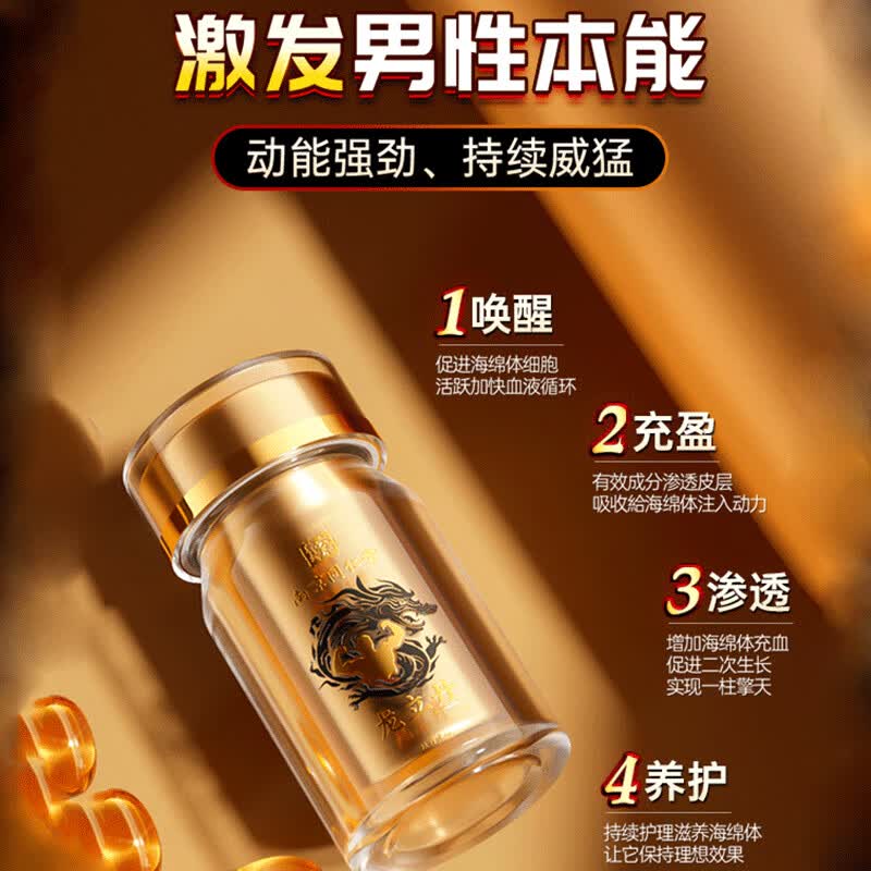 从容硬对延时喷雾男士用延时喷剂持久延时湿巾印度神油延时凝胶胶囊外用 南京同仁堂【龙立丹】持久延时修复外用20粒