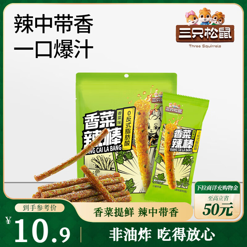 ��ֻ�����������110g*3 �����ؿ�ζ��������ͯ�껳��������ʳ����