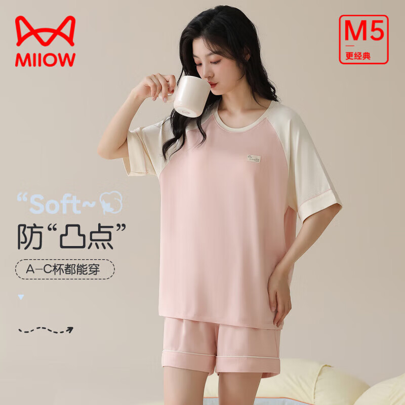 猫人(MiiOW)女士睡衣女凉感莫代尔带胸垫免文胸拼色短袖短裤家居服套装可外穿 淡藕粉 L 100-120斤