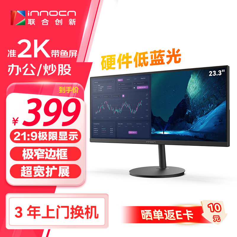 ϴ23.3Ӣ׼2K 21:9 Ӳ⻤ ΢߿ Ƶسð칫ʾ23D1F