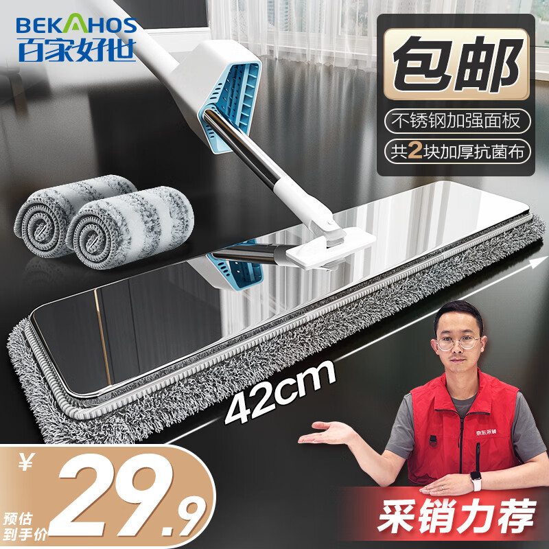 百家好世 平板拖把42cm2布免手洗2025款拖把家用一拖净大号不锈钢懒人神器